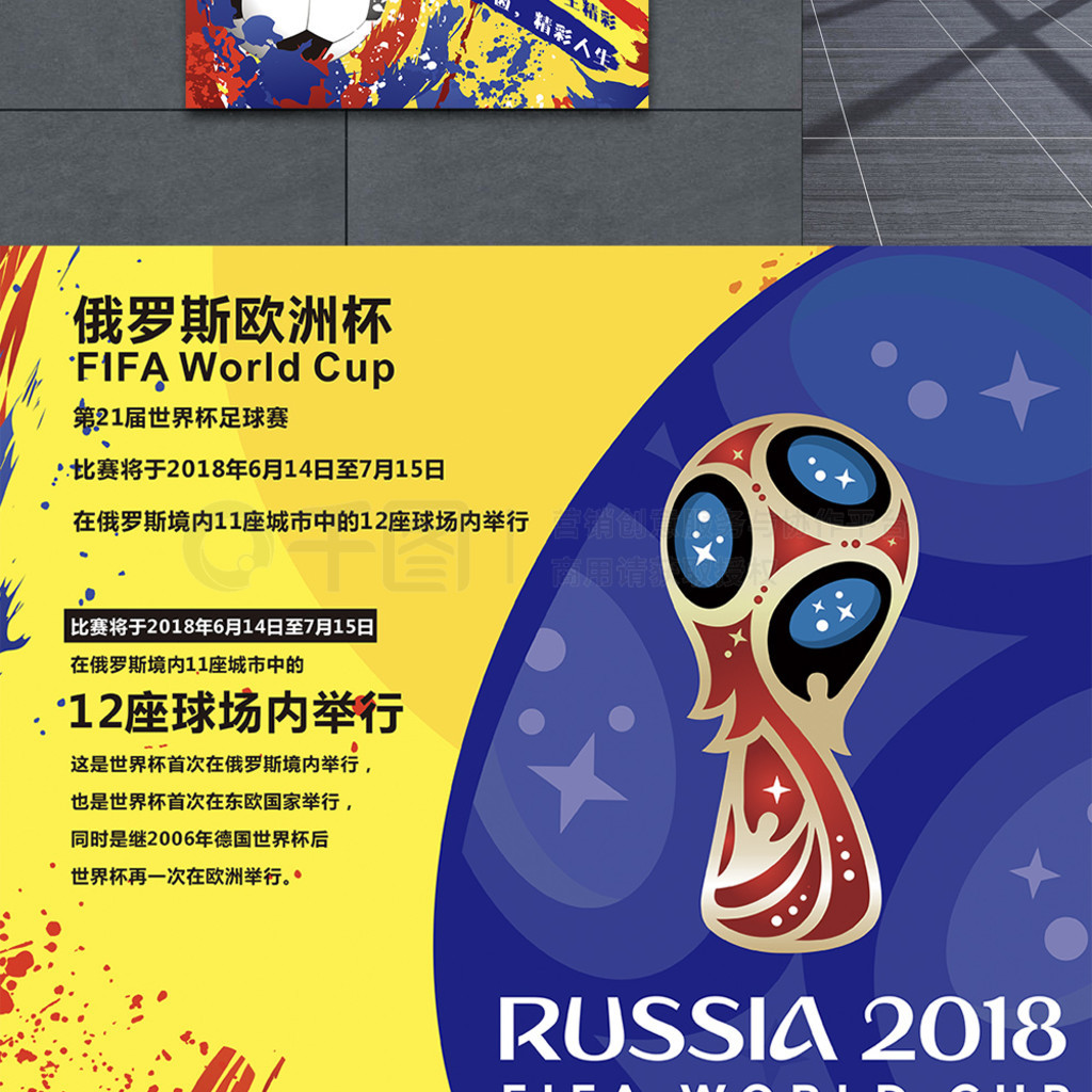 个舞台