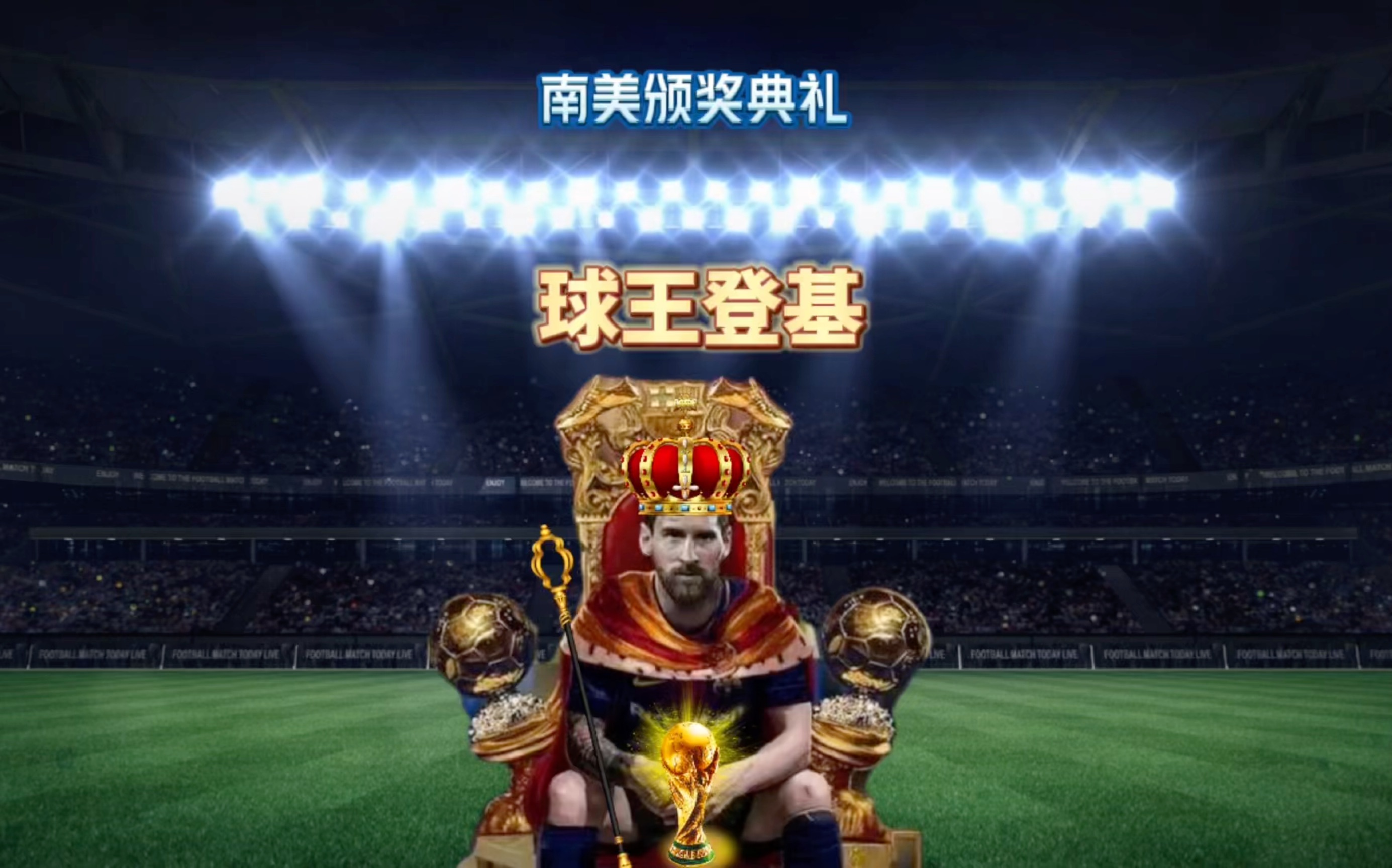 的节奏也