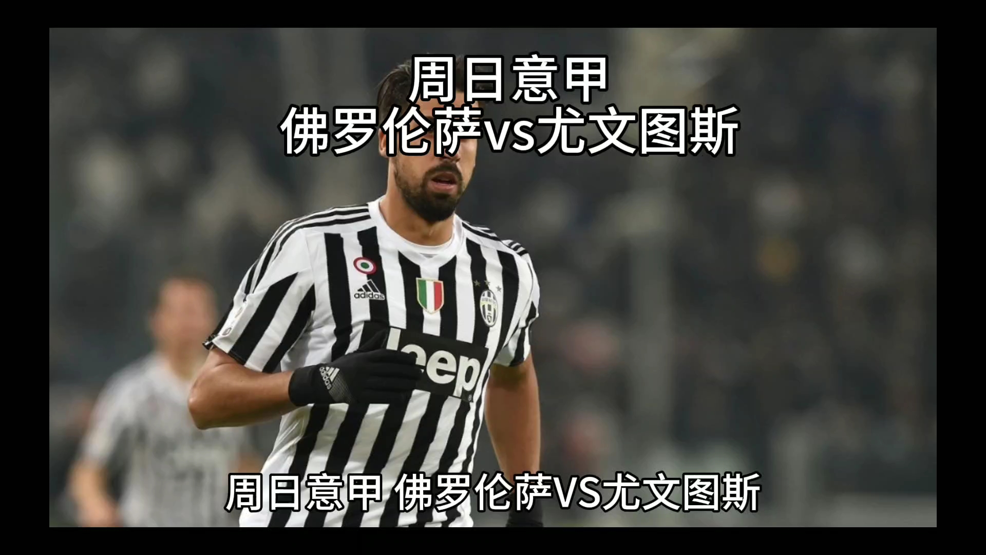 竣程與錦織