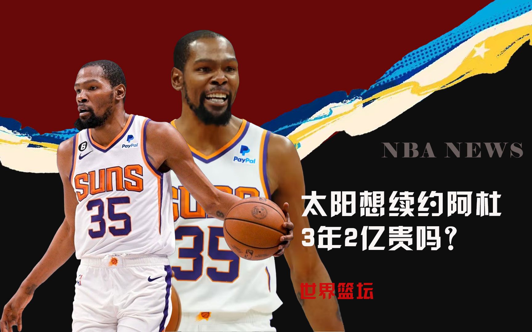 们始终扮